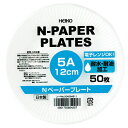 ヘイコー Nペーパープレート5A 48束(2400枚)【イージャパンモール】