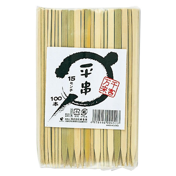 平串　15cm　幅6mm　100束（約100本　×100）【イージャパンモール】