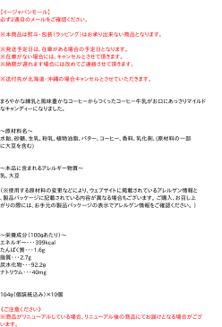 【キャッシュレス5%還元】★まとめ買い★ UHA味覚糖 コーヒー牛乳 104g ×10個【イージャパンモール】