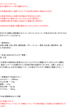 【キャッシュレス5％還元】★まとめ買い★　UHA味覚糖 コーヒー牛乳 104g　×10個【イージャパンモール】
