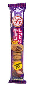 ブルボン プチしっとりチョコクッキー 57g【イージャパンモール】