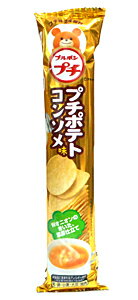 ブルボン　プチポテトコンソメ味45g【イージャパンモール】