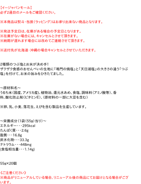 【キャッシュレス5％還元】★まとめ買い★　マスヤ　おにぎりせんべい銀しゃり55g　×20個【イージャパンモール】