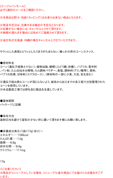 【ポイント最大21倍★1/25】【キャッシュレス5％還元】リスカ　うまい輪メンタイ 17g【イージャパンモール】