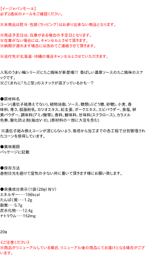 【ポイント最大21倍★1/25】【キャッシュレス5％還元】リスカ うまい輪 たこやき味 20g【イージャパンモール】