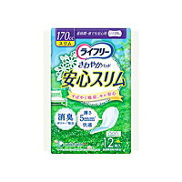 【イージャパンモール】 必ず2通目のメールをご確認ください。 ※本商品は熨斗・包装（ラッピング）はお承り出来ない商品となります。※商品はご注文（ご決済）後、7-10営業日後で発送（土・日・祝日除く）となります。※配送業者と契約がないため、送付先が北海道・沖縄・離島の場合キャンセルとさせていただきます。※発送予定日は、在庫がある場合の予定日となります。 ※在庫がない場合には、キャンセルとさせて頂きます。 ※納期が遅れます場合には改めてご連絡させて頂きます。 【商品説明】長時間・夜でも安心用は前後の薄さ約6mmですっきり快適なつけ心地。水分ジェル化ポリマー配合の真ん中ふっくら吸収体がヨレずにフィットするからモレ安心！パウダー系の香りでニオイを防ぐ“デオドラント効果”なみなみシートを採用！水分をすばやく引き込むから、表面はいつもサラサラ。サイズ：29cm吸収量：170cc内容量：12枚【JANコード】4903111577231【発売元】ユニ・チャーム商品に関する詳細なお問合せは下記までお願いします。ユニ・チャーム108-8575 東京都港区三田3-5-27 住友不動産三田ツインビル西館0120-041-062広告文責：森川産業株式会社（TEL03-3863-1171）※パッケージデザイン・成分等は予告なく変更されることがあります。《ご注意ください》 ※本商品はキャンセル・返品・交換不可の商品です。 ※商品はご注文後、1週間前後でお届けとなります。 ※商品の性質上、返品・交換・キャンセルはお受けできません。 　不良品、内容相違、破損、損傷の場合は良品と交換いたします。 　但し、商品到着から3日以内にご連絡をいただけない場合、交換いたしかねますのでご注意ください。 ※商品がリニューアルしている場合、リニューアル後の商品にてお届けとなる場合がございます。[関連キーワード：日用品 日用品 軽失禁用品 ユニ・チャーム（株） 軽失禁用品 日用品]ユニ・チャーム　ライフリーさわやかパッドスリム長時間・夜でも安心用スリムタイプ（12枚入）　はコチラ　>>【イージャパンショッピングモール】内のみのお買い物は、送料一律でどれだけ買っても同梱する事が出来ます。※ただし、一部地域（北海道・東北・沖縄）は除きます。※商品に記載されています【イージャパンショッピングモール】の表記を必ずご確認下さい。【イージャパンショッピングモール】の表記以外で記載されている商品に関しまして、一緒にお買い物は出来ますが、別途送料を頂戴します。また、別便でのお届けとなりますのでご了承下さい。※全商品、各商品説明に記載されています注意書きを必ずお読み下さい。※それぞれの【○○館】ごとに、送料等ルールが異なりますので、ご注意下さい。※ご注文確認メールは2通送信されます。送料等の変更がございますので、当店からのご注文確認メール（2通目)を必ずご確認ください。