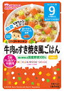 和光堂　グーグーキッチン　牛肉のすき焼きごはん　9ヵ月〜　×48個【イージャパンモール】