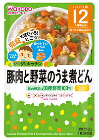 和光堂　グーグーキッチン　豚肉と野菜のうま煮どん　12ヵ月〜【イージャパンモール】