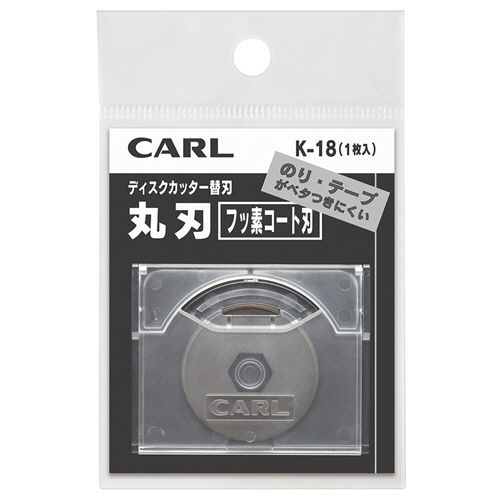 ディスクカッター用替刃(フッ素コート丸刃) 1枚