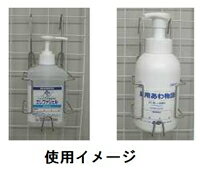 【キャッシュレス5％還元】ハクゾウメディカル（株）　手洗い商品用ホルダー【在宅看護・介護用品館】