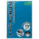 マグネットカラーシート ワイド 300×200×0.8mm 青 1枚