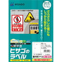 屋外用ラベル 粗い面対応 A4 ノーカ