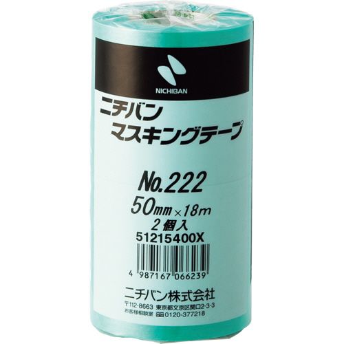 マスキングテープ No.222 50mm×18m 1パック(2巻)