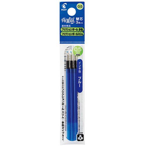 ゲルインキボールペンフリクションボール替芯0．5mmブルー多色ボールペン用1セット...