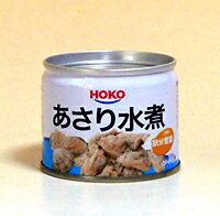 宝幸 あさり水煮130g【イージャパンモール】