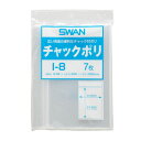 スワン チャックポリ I?8 B5用 1束(7枚)【イージャパンモール】
