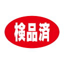 タックラベル No.665 検品済 1束(312枚)【イージャパンモール】