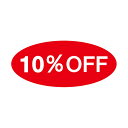 タックラベル No.367 10%OFF 1束(300枚)【イージャパンモール】