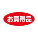 タックラベル No.103 お買得品 1束(300枚)【イージャパンモール】