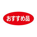 タックラベル No.222 おすすめ品 1束(300枚)【イージャパンモール】