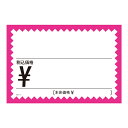 ギザワクカード L H237?14 ピンク 1束(50枚)【イージャパンモール】