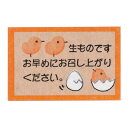 ギフトシール エッグシェル 10束(1080枚)【イージャパンモール】