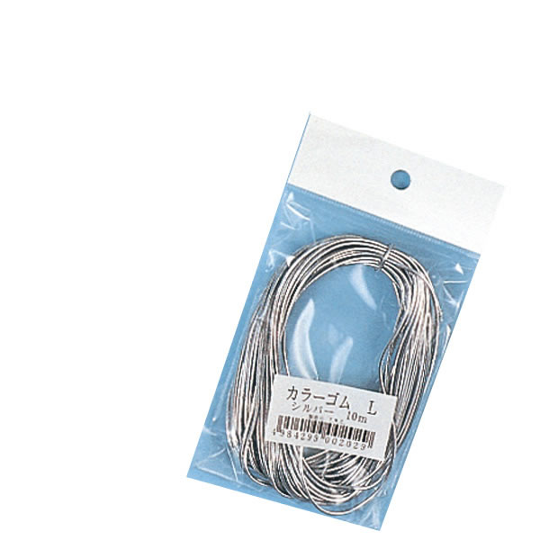 カラーゴム L 10m シルバー 10個(10個)【イージャパンモール】