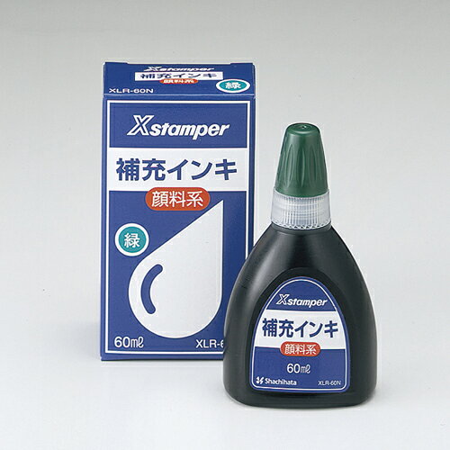 シヤチハタ　顔料系インキ60ML　緑　XLR−60Nミドリ【返品・交換・キャンセル不可】【イージャパンモール】