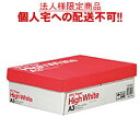 【送料無料】【A3サイズ】【個人宅届け不可】【法人（会社 企業）様限定】PPC PAPER High White A3 1箱(1500枚:500枚×3冊) コピー用紙 A3