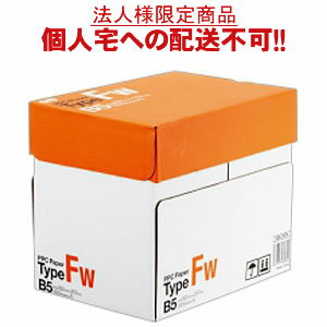 【送料無料】【B5サイズ】【個人宅届け不可】【法人（会社 企業）様限定】PPC Paper Type FW B5 1箱(2500枚:500枚×5冊) コピー用紙 B5