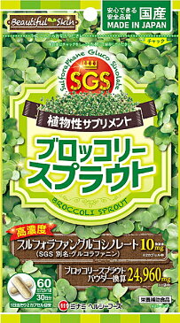 ミナミヘルシーフーズ（株）　ブロッコリー　スプラウト　60カプセル　　×48個【イージャパンモール】