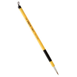 細筆　書写楽　望【返品・交換・キャンセル不可】【イージャパンモール】