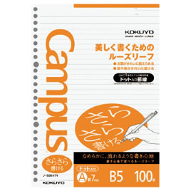Rakuten - ルーズリーフさらさらB5ドット入6mm罫【返品・交換・キャンセル不可】【イージャパンモール】