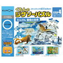 ジグソーパズルSTEP4動物の世界【返品・交換・キャンセル不可】【イージャパンモール】