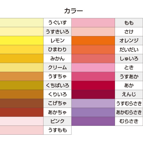 やよいカラー4切10枚　たけ【返品・交換・キャンセル不可】【イージャパンモール】