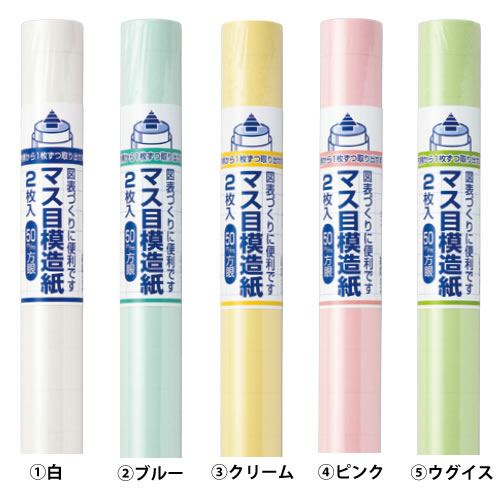 樂天商城 - マス目入模造紙（2枚）　白【返品・交換・キャンセル不可】【イージャパンモール】