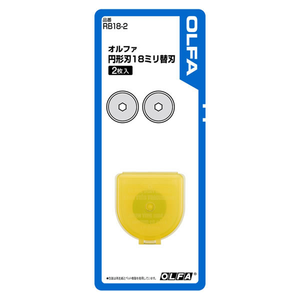 【イージャパンモール】 必ず2通目のメールをご確認ください。※商品はご注文（ご決済）後、2-3営業日で発送（土・日・祝日除く）となります。※配送業者と契約がないため、送付先が北海道・沖縄・離島の場合キャンセルとさせていただきます。※発送予定日は、在庫がある場合の予定日となります。 ※在庫がない場合には、キャンセルとさせて頂きます。 ※納期が遅れます場合には改めてご連絡させて頂きます。※商品の写真はイメージです。 ※お手元に届く商品は、商品名に記載してある色・柄・サイズ・型番の商品が届きます。 　ご注文のキャンセルおよびご返品がお承りできない商品となるため、ご注文の際には必ずご確認ください。 ※本商品はのし・ラッピング包装はお承りできない商品となります。ロータリーカッター専用替え刃です。 ■原産国 日本 ■本体サイズ縦×本体サイズ横（単位：mm） 18×18【メーカー・製造または販売元】オルファ【広告文責】株式会社イージャパンアンドカンパニーズ 072-875-6666《ご注意ください》 ※商品がリニューアルしている場合、リニューアル後の商品をお届けします。 場合によっては上記お日にちよりもお届けまでにお時間をいただく場合がございます。 ※本商品は、キャンセル・返品・交換・はお受けできません。 　不良品、内容相違、破損、損傷の場合は良品と交換いたします。 　但し、商品到着から3日以内にご連絡をいただけない場合、交換いたしかねますのでご注意ください。 ※商品がリニューアルしている場合、リニューアル後の商品をお届けします。 　リニューアル後商品のお届けについてのキャンセル返品交換は出来ません。 　リニューアルにより商品内容、容量、パッケージ等が異なる場合がございます。 ※ご注文をご確認および承らせて頂いた後に、欠品やメーカー廃盤等で商品がご用意出来ない場合は、該当商品をキャンセルとさせて頂きます。[関連キーワード：文具・事務用品 教育用品 造形・手芸用品]★まとめ買い★　オルファ　円形刃18ミリ2枚入り　ブリスター　RB18-2　×10個　はコチラ　>>