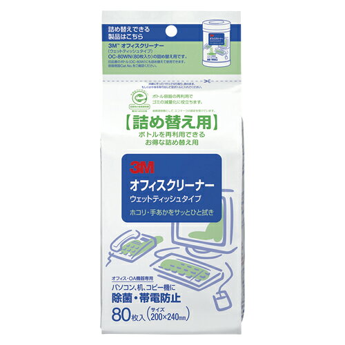 スリーエム　オフィスクリーナー詰替用80枚入　OC−80WRN【返品・交換・キャンセル不可】【イージャパンモール】