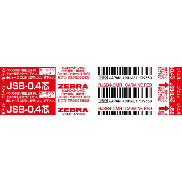 ゼブラ　ボールペン替芯JSB−0．4芯　CMR　RJSB4−CMR【返品・交換・キャンセル不可】【イージャパンモール】