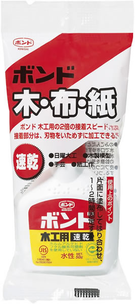 コニシ　ボンド木工用速乾　50g（パック）　＃10824【返品・交換・キャンセル不可】【イージャパンモール】