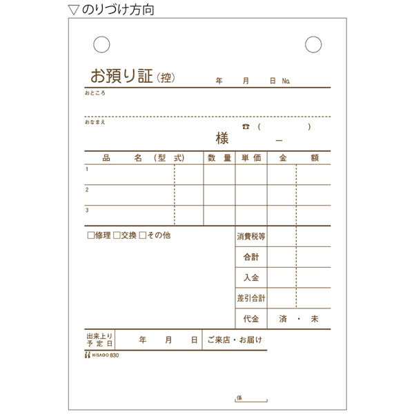 【イージャパンモール】 必ず2通目のメールをご確認ください。※商品はご注文（ご決済）後、2-3営業日で発送（土・日・祝日除く）となります。※配送業者と契約がないため、送付先が北海道・沖縄・離島の場合キャンセルとさせていただきます。※発送予定日は、在庫がある場合の予定日となります。 ※在庫がない場合には、キャンセルとさせて頂きます。 ※納期が遅れます場合には改めてご連絡させて頂きます。※商品の写真はイメージです。 ※お手元に届く商品は、商品名に記載してある色・柄・サイズ・型番の商品が届きます。 　ご注文のキャンセルおよびご返品がお承りできない商品となるため、ご注文の際には必ずご確認ください。 ※本商品はのし・ラッピング包装はお承りできない商品となります。【メーカー・製造または販売元】ヒサゴ【広告文責】株式会社イージャパンアンドカンパニーズ 072-875-6666《ご注意ください》 ※商品がリニューアルしている場合、リニューアル後の商品をお届けします。 場合によっては上記お日にちよりもお届けまでにお時間をいただく場合がございます。 ※本商品は、キャンセル・返品・交換・はお受けできません。 　不良品、内容相違、破損、損傷の場合は良品と交換いたします。 　但し、商品到着から3日以内にご連絡をいただけない場合、交換いたしかねますのでご注意ください。 ※商品がリニューアルしている場合、リニューアル後の商品をお届けします。 　リニューアル後商品のお届けについてのキャンセル返品交換は出来ません。 　リニューアルにより商品内容、容量、パッケージ等が異なる場合がございます。 ※ご注文をご確認および承らせて頂いた後に、欠品やメーカー廃盤等で商品がご用意出来ない場合は、該当商品をキャンセルとさせて頂きます。[関連キーワード：文具・事務用品 文房具 事務用品]