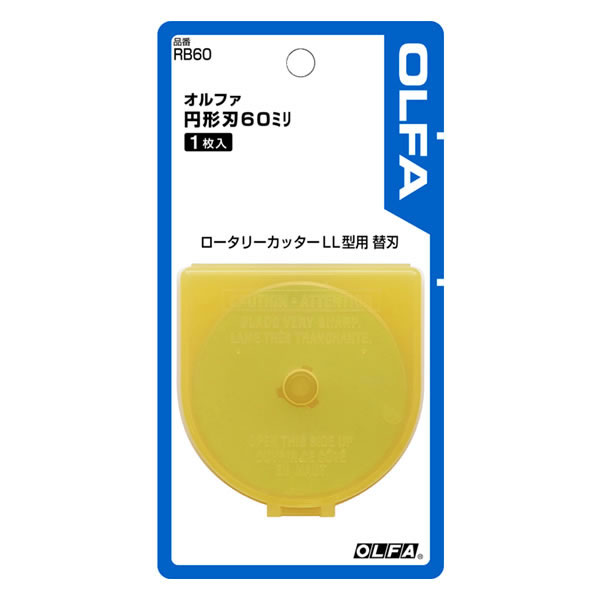 オルファ　円形刃60ミリ替刃　ブリスター　RB60【返品・交換・キャンセル不可】【イージャパンモール】