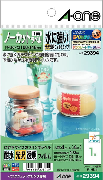 エーワン　IJP用水に強い透明フィルムラベルはがき　29394【返品・交換・キャンセル不可】【イージャパンモール】
