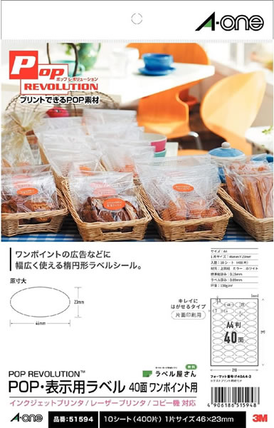 【イージャパンモール】 必ず2通目のメールをご確認ください。※商品はご注文（ご決済）後、2-3営業日で発送（土・日・祝日除く）となります。※配送業者と契約がないため、送付先が北海道・沖縄・離島の場合キャンセルとさせていただきます。※発送予定日は、在庫がある場合の予定日となります。 ※在庫がない場合には、キャンセルとさせて頂きます。 ※納期が遅れます場合には改めてご連絡させて頂きます。※商品の写真はイメージです。 ※お手元に届く商品は、商品名に記載してある色・柄・サイズ・型番の商品が届きます。 　ご注文のキャンセルおよびご返品がお承りできない商品となるため、ご注文の際には必ずご確認ください。 ※本商品はのし・ラッピング包装はお承りできない商品となります。A4判 ワンポイント用40面 10シート（400片） ■原産国 日本 ■本体サイズ縦×本体サイズ横（単位：mm） 297×210【メーカー・製造または販売元】エーワン【広告文責】株式会社イージャパンアンドカンパニーズ 072-875-6666《ご注意ください》 ※商品がリニューアルしている場合、リニューアル後の商品をお届けします。 場合によっては上記お日にちよりもお届けまでにお時間をいただく場合がございます。 ※本商品は、キャンセル・返品・交換・はお受けできません。 　不良品、内容相違、破損、損傷の場合は良品と交換いたします。 　但し、商品到着から3日以内にご連絡をいただけない場合、交換いたしかねますのでご注意ください。 ※商品がリニューアルしている場合、リニューアル後の商品をお届けします。 　リニューアル後商品のお届けについてのキャンセル返品交換は出来ません。 　リニューアルにより商品内容、容量、パッケージ等が異なる場合がございます。 ※ご注文をご確認および承らせて頂いた後に、欠品やメーカー廃盤等で商品がご用意出来ない場合は、該当商品をキャンセルとさせて頂きます。[関連キーワード：文具・事務用品 文房具 事務用品]★まとめ買い★エーワン　POP　REVPOP表示ラベルワンポイン　51594　×5個　はコチラ　>>