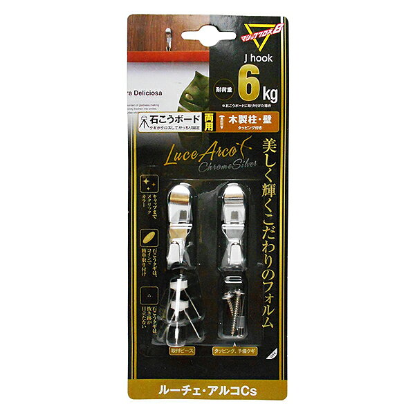 【ホームセンター・DIY館】 必ず2通目のメールをご確認ください。※商品はご注文（ご決済）後、1-2営業日で発送（土・日・祝日除く）となります。※配送業者と契約がないため、送付先が北海道・沖縄の場合キャンセルとさせていただきます。※発送予定日は、在庫がある場合の予定日となります。 ※在庫がない場合には、キャンセルとさせて頂きます。 ※納期が遅れます場合には改めてご連絡させて頂きます。■商品説明 重厚感のあるフックでお部屋に高級感を！やさしく光るライナービューティー、キャップまでメタリックカラー 石こうクギは、コインで簡単取り付け、抜き跡が目立たない 取り付けられる所：クロス貼りの石膏ボード壁（9.5mm以上）、木製柱・壁、薄ベニア（5mm以上）（薄ベニアには取付ピースを使い、ハンマーでやさしくたたきこんでください） 取り付けられない所：コンクリート、レンガ、ブロック、タイルなどの固い壁、土壁、しっくいなどのもろい壁、京壁、吸音ボード（石こう・ロックウール） 木製柱・壁に取り付ける場合は、タッピングをお使いください 取り付けには、「プッシュマジック（別売）」または、専用クギ打ち「クギ押しくん（別売）」をおすすめします 耐荷重：6kg（石こうボードに取り付けた場合） ■材質 鉄（クロムメッキ） ■重量 20g【メーカー・製造または販売元】日軽産業【広告文責】株式会社イージャパンアンドカンパニーズ 072-875-6666《ご注意ください》 ※商品がリニューアルしている場合、リニューアル後の商品にてお届けとなる場合がございます。 ※【ホームセンターDIY館】の他の商品をお買い上げの場合でも、別送となる場合がございます。[関連キーワード：DIY　日用品　日用雑貨]