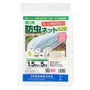 ダイオ化成　菜園用防虫ネット0．75mm【日用大工・園芸用品館】