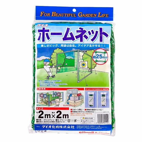 ダイオ化成　ホームネット　25mm角目　【日用大工・園芸用品館】