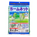 ダイオ化成　ホームネット　25mm角目　【日用大工・園芸用品館】