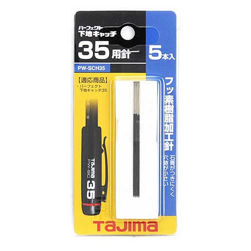 タジマ　P下地キャッチ35用針5本入【日用大工・園芸用品館】