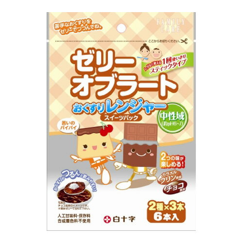 楽天イージャパンアンドカンパニーズ白十字（株）　FCおくすりレンジャー　スイーツパック　2種×3本入　×36個【イージャパンモール】